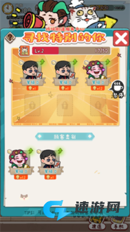 烟火食记游戏正式版 第2张图