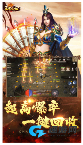 王者之心