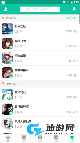 逍遥市场 第9张图