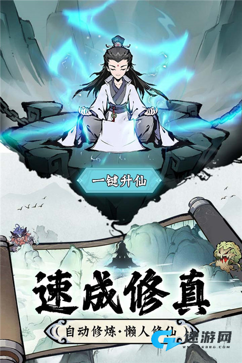 修道
