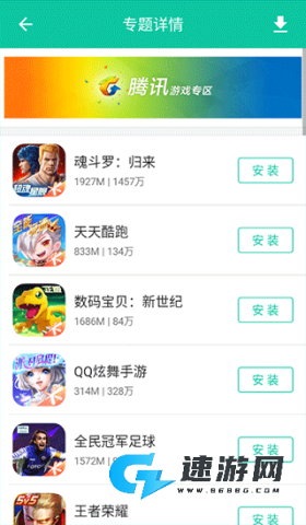逍遥市场