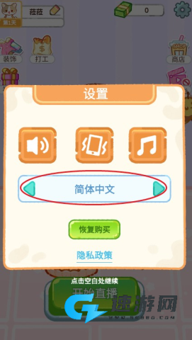 珍珠奶茶大师2025最新版 第8张图