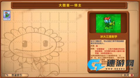 僵尸战记 第5张图