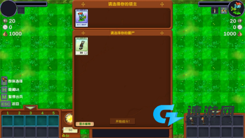 僵尸战记 第3张图