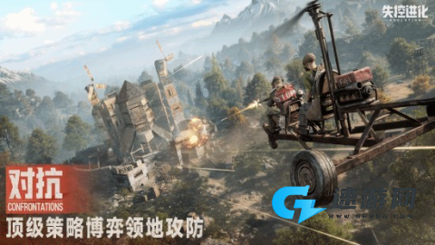 失控进化 第11张图