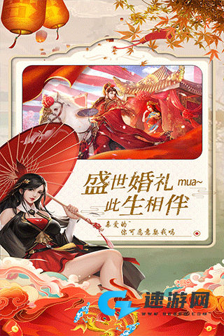 御剑仙缘