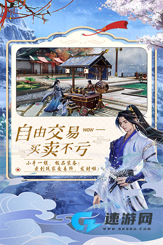 御剑仙缘