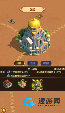 迷你军团 第13张图