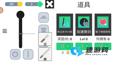 火柴人扔剑2 第6张图
