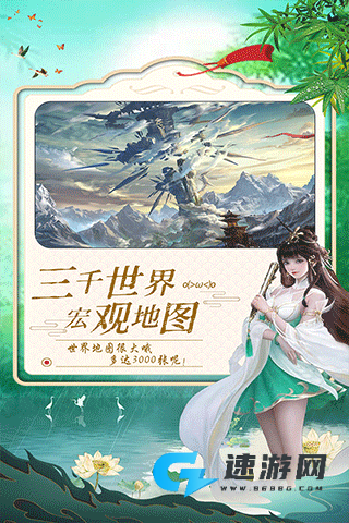 御剑仙缘