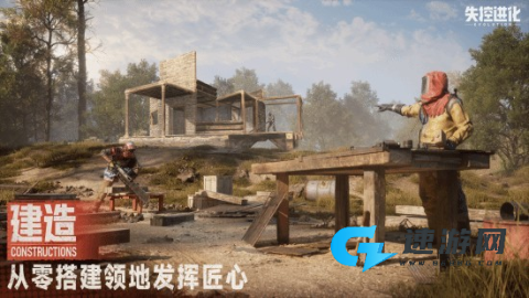 失控进化 第10张图