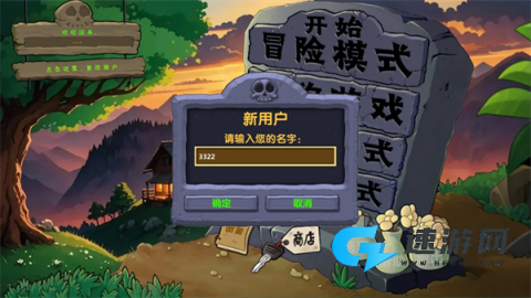 僵尸战记