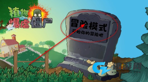 植物暴虐僵尸 第1张图