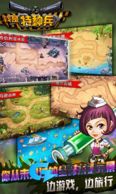 我是特种兵
