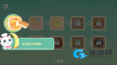 喵喵小厨娘