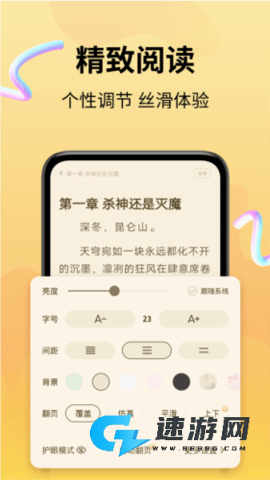 拾光小说
