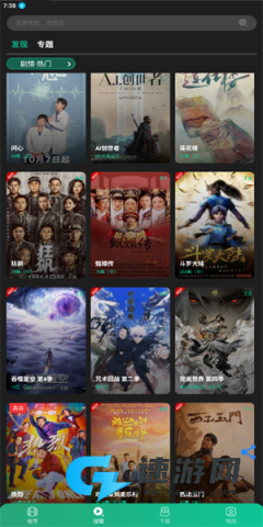 地瓜视频 第2张图
