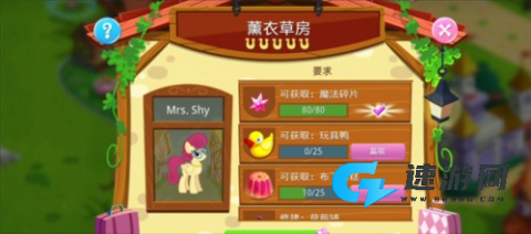 小马宝莉友谊的魔法 第11张图
