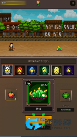 培养像素兽大师 第5张图
