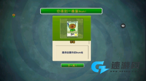 ikun大战黑子手机版 第9张图