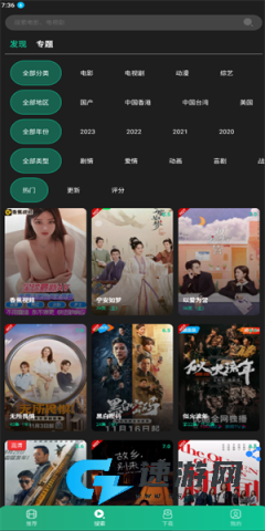 地瓜视频 第1张图