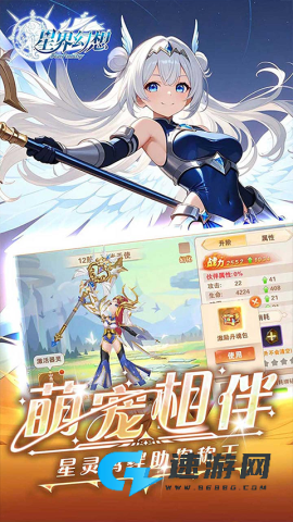 星界幻想