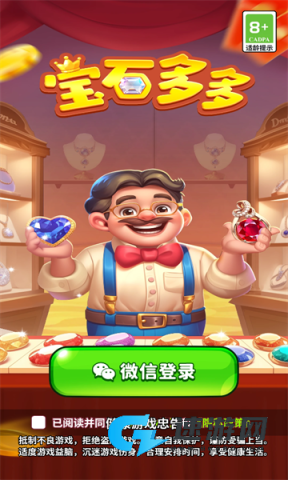 宝石多多 第1张图