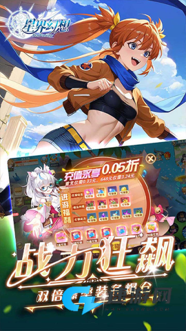 星界幻想