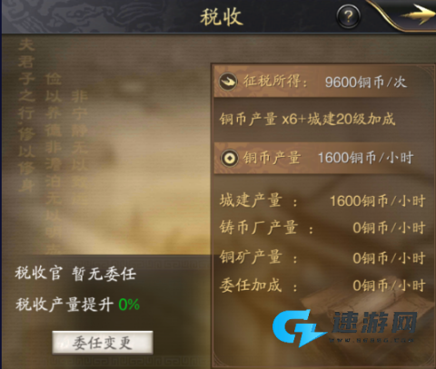神将三国 第5张图
