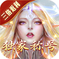 永恒纪元