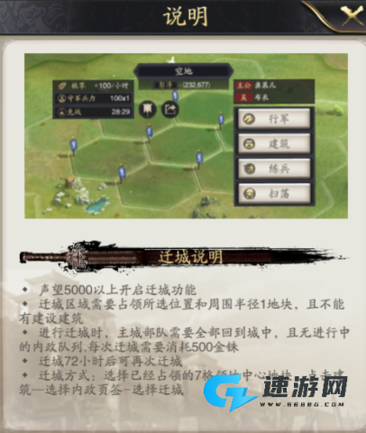 神将三国 第3张图