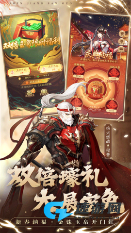 神将三国