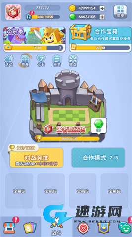 欢乐对决fan版 第7张图
