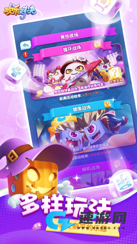 欢乐对决fan版