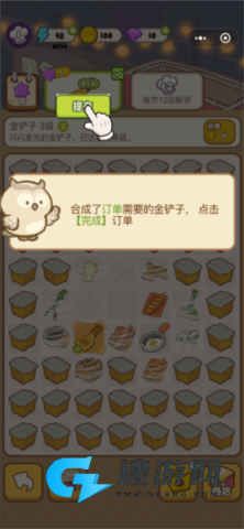 欢乐消消消