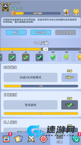 欢乐对决fan版 第9张图
