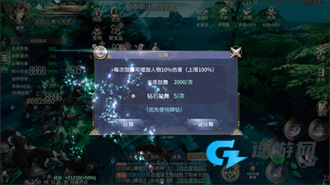 曜石神魔录 第8张图