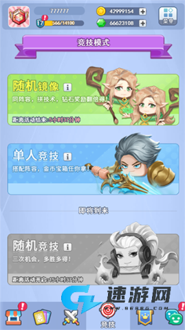 欢乐对决fan版 第8张图