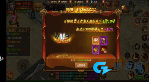 帝王荣耀 第4张图