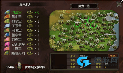 三国志霸王的梦想 第3张图