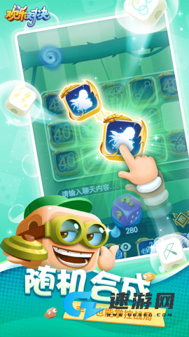 欢乐对决fan版