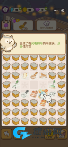 欢乐消消消
