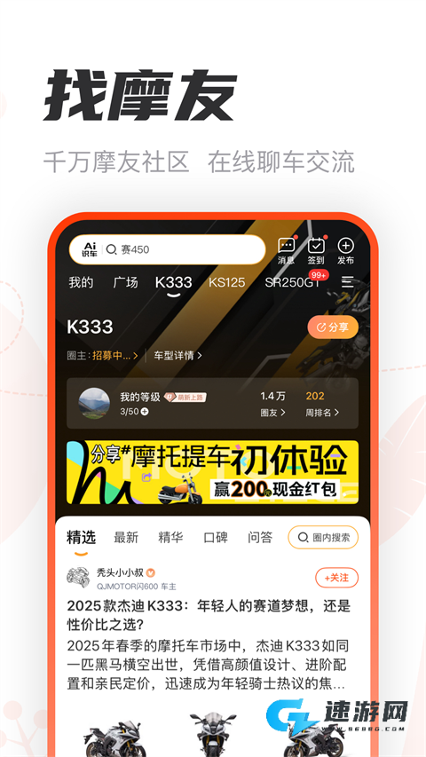 摩托范