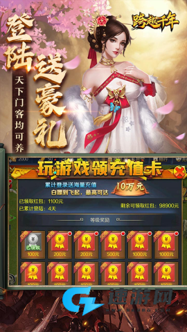 跨越千年