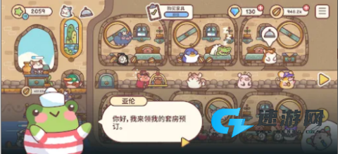 仓鼠客栈