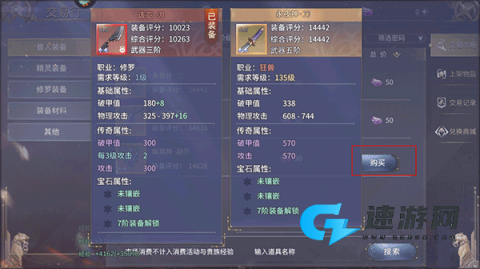 曜石神魔录 第10张图