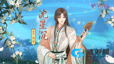 繁花似锦 第2张图