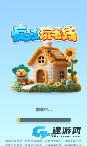 疯狂玩毛线