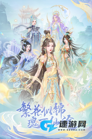 繁花似锦