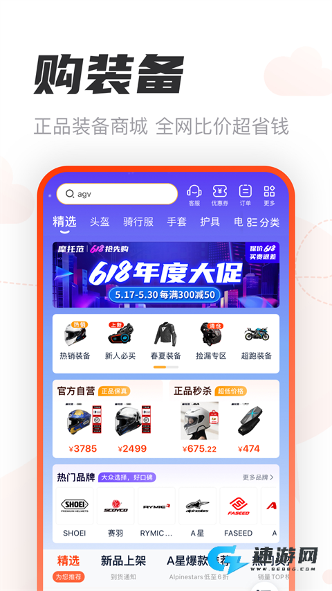 摩托范